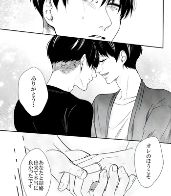 [GD/ Fujimine] So Merry – Attack on Titan dj [JP] – Gay Manga sex 12