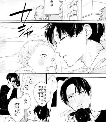 [GD/ Fujimine] So Merry – Attack on Titan dj [JP] – Gay Manga sex 13