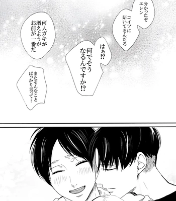[GD/ Fujimine] So Merry – Attack on Titan dj [JP] – Gay Manga sex 15