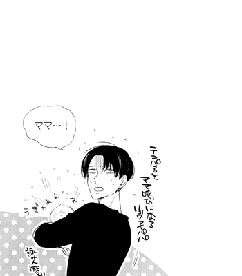 [GD/ Fujimine] So Merry – Attack on Titan dj [JP] – Gay Manga sex 16
