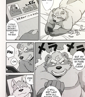 [Monstera (Mato)] Tanuki to Tanuki no Bakashiai [Eng] – Gay Manga sex 6