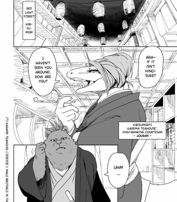 [Senmatu-Chaya (Kamado)] Suzunari no Katakagi Ni – The Bellow Of The Bells 2 [Eng] – Gay Manga sex 5