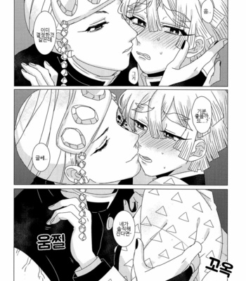 [Jasminecha (Tsukupan)] Sunao de Yoroshii! – Kimetsu no Yaiba dj [Kr] – Gay Manga sex 11