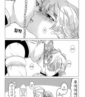 [Jasminecha (Tsukupan)] Sunao de Yoroshii! – Kimetsu no Yaiba dj [Kr] – Gay Manga sex 12