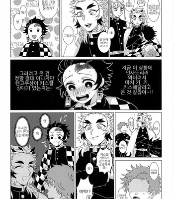 [Jasminecha (Tsukupan)] Sunao de Yoroshii! – Kimetsu no Yaiba dj [Kr] – Gay Manga sex 5