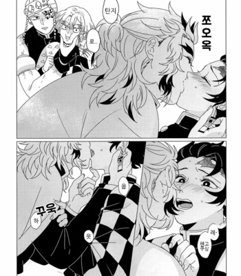 [Jasminecha (Tsukupan)] Sunao de Yoroshii! – Kimetsu no Yaiba dj [Kr] – Gay Manga sex 8