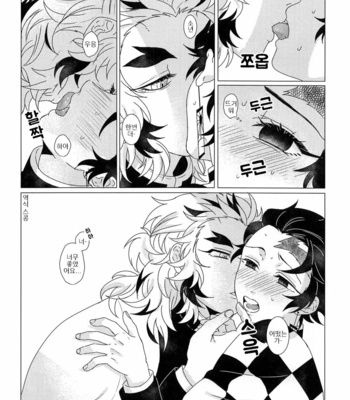 [Jasminecha (Tsukupan)] Sunao de Yoroshii! – Kimetsu no Yaiba dj [Kr] – Gay Manga sex 9