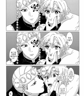 [Jasminecha (Tsukupan)] Sunao de Yoroshii! – Kimetsu no Yaiba dj [Kr] – Gay Manga sex 10