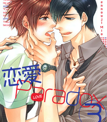 [TENNOUJI Mio] Renai Paradox ~ vol.03 [Eng] (c.1) – Gay Manga sex 2