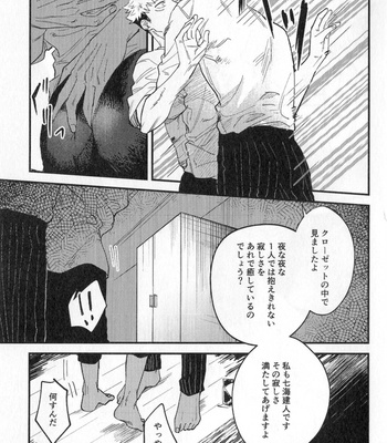 [Kei Mameko] With Gloom – Jujutsu Kaisen dj [JP] – Gay Manga sex 11