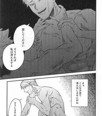 [Kei Mameko] With Gloom – Jujutsu Kaisen dj [JP] – Gay Manga sex 15