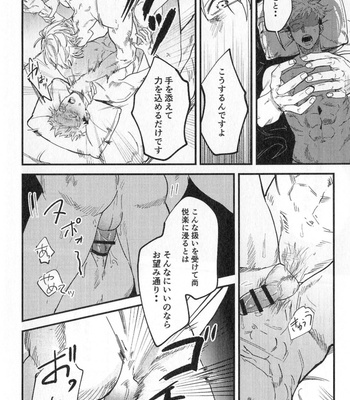 [Kei Mameko] With Gloom – Jujutsu Kaisen dj [JP] – Gay Manga sex 16
