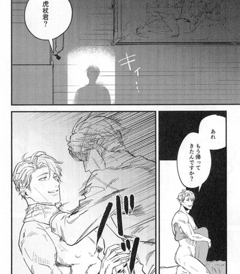 [Kei Mameko] With Gloom – Jujutsu Kaisen dj [JP] – Gay Manga sex 18