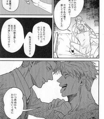 [Kei Mameko] With Gloom – Jujutsu Kaisen dj [JP] – Gay Manga sex 19
