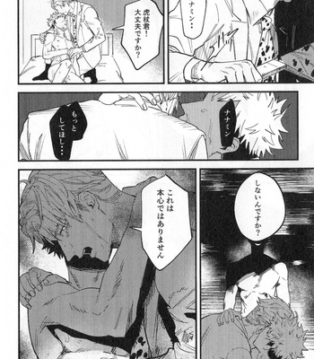 [Kei Mameko] With Gloom – Jujutsu Kaisen dj [JP] – Gay Manga sex 20