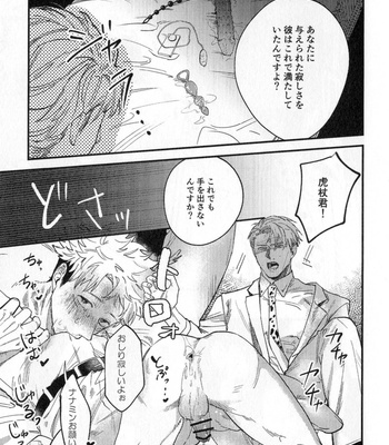 [Kei Mameko] With Gloom – Jujutsu Kaisen dj [JP] – Gay Manga sex 21