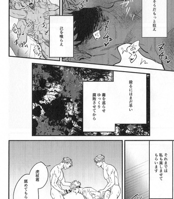 [Kei Mameko] With Gloom – Jujutsu Kaisen dj [JP] – Gay Manga sex 24