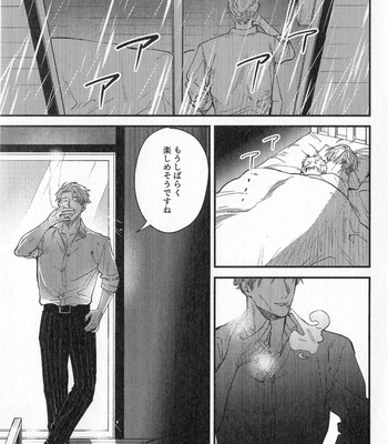 [Kei Mameko] With Gloom – Jujutsu Kaisen dj [JP] – Gay Manga sex 27
