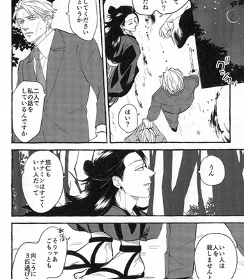 [Kei Mameko] With Gloom – Jujutsu Kaisen dj [JP] – Gay Manga sex 38