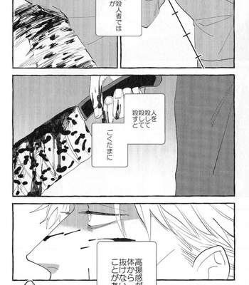 [Kei Mameko] With Gloom – Jujutsu Kaisen dj [JP] – Gay Manga sex 40