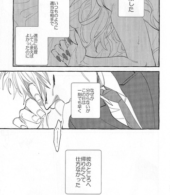 [Kei Mameko] With Gloom – Jujutsu Kaisen dj [JP] – Gay Manga sex 41
