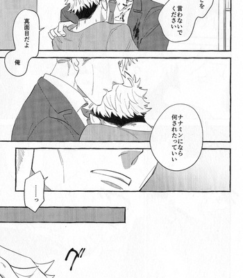 [Kei Mameko] With Gloom – Jujutsu Kaisen dj [JP] – Gay Manga sex 45
