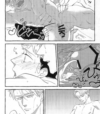 [Kei Mameko] With Gloom – Jujutsu Kaisen dj [JP] – Gay Manga sex 52