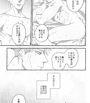 [Kei Mameko] With Gloom – Jujutsu Kaisen dj [JP] – Gay Manga sex 53