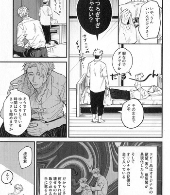 [Kei Mameko] With Gloom – Jujutsu Kaisen dj [JP] – Gay Manga sex 9