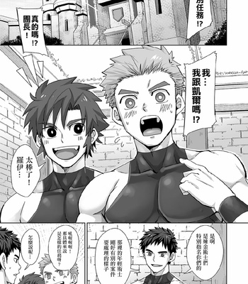 [Torakichi] Shinmakishi [CN] – Gay Manga sex 2