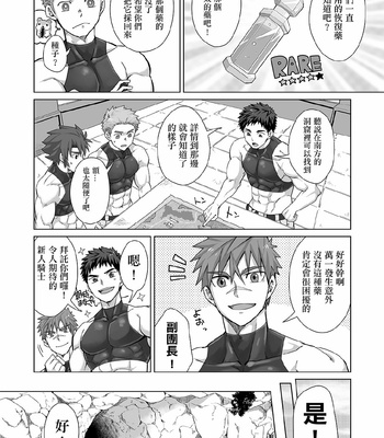 [Torakichi] Shinmakishi [CN] – Gay Manga sex 3