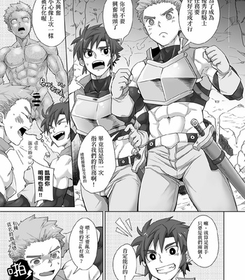 [Torakichi] Shinmakishi [CN] – Gay Manga sex 4