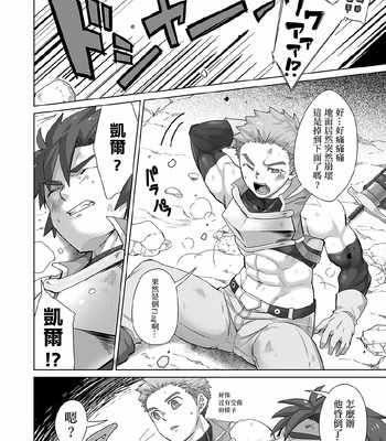 [Torakichi] Shinmakishi [CN] – Gay Manga sex 5