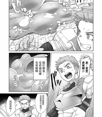 [Torakichi] Shinmakishi [CN] – Gay Manga sex 6
