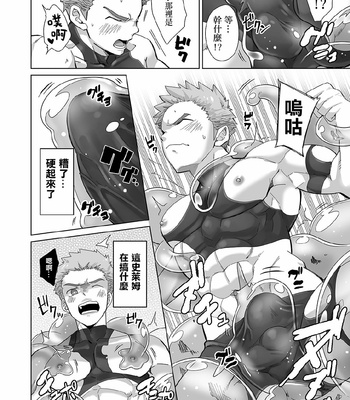 [Torakichi] Shinmakishi [CN] – Gay Manga sex 9