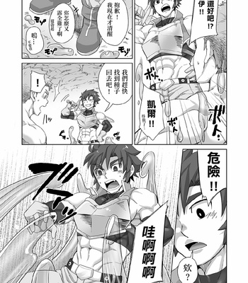 [Torakichi] Shinmakishi [CN] – Gay Manga sex 11