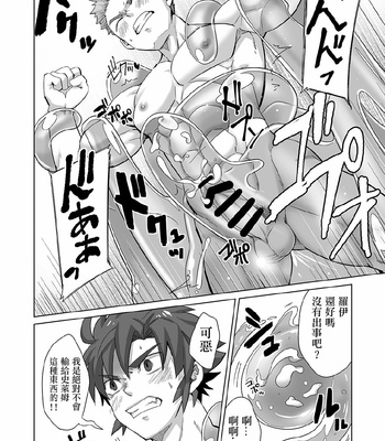 [Torakichi] Shinmakishi [CN] – Gay Manga sex 21