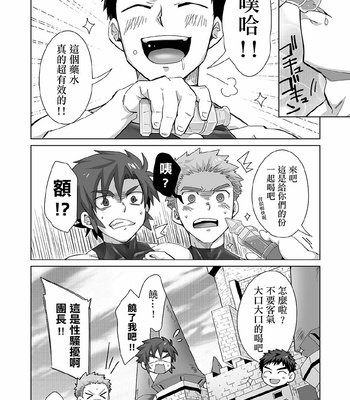 [Torakichi] Shinmakishi [CN] – Gay Manga sex 25