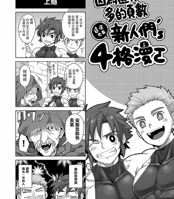 [Torakichi] Shinmakishi [CN] – Gay Manga sex 27