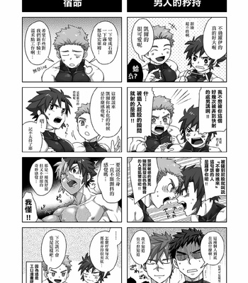 [Torakichi] Shinmakishi [CN] – Gay Manga sex 28