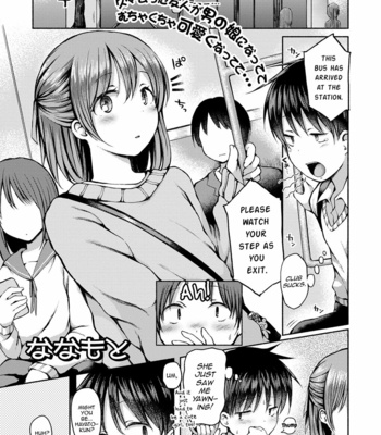 [Nanamoto] Saikai [Eng] – Gay Manga thumbnail 001