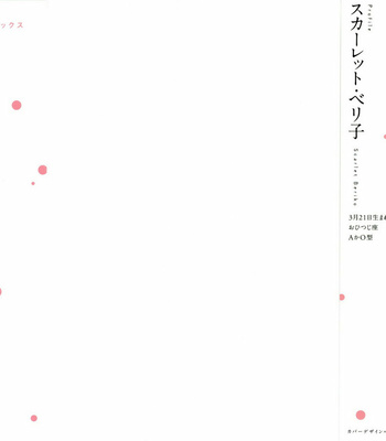 [Scarlet Beriko] Minori no Te (update c.5) [KR] – Gay Manga sex 2