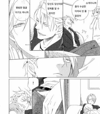 [Scarlet Beriko] Minori no Te (update c.5) [KR] – Gay Manga sex 11