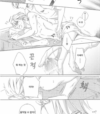 [Scarlet Beriko] Minori no Te (update c.5) [KR] – Gay Manga sex 19