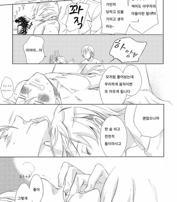 [Scarlet Beriko] Minori no Te (update c.5) [KR] – Gay Manga sex 22