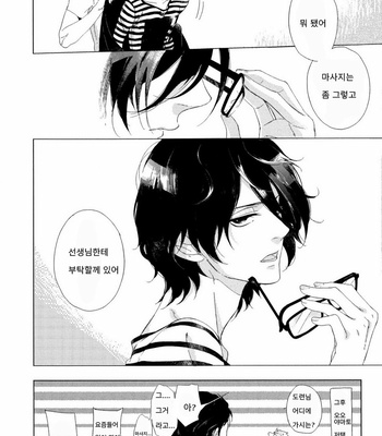 [Scarlet Beriko] Minori no Te (update c.5) [KR] – Gay Manga sex 29