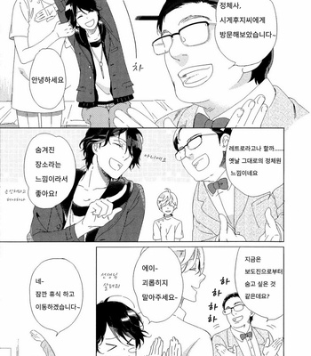[Scarlet Beriko] Minori no Te (update c.5) [KR] – Gay Manga sex 33