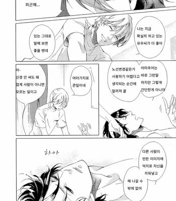[Scarlet Beriko] Minori no Te (update c.5) [KR] – Gay Manga sex 36