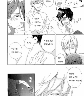 [Scarlet Beriko] Minori no Te (update c.5) [KR] – Gay Manga sex 38