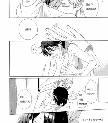 [Scarlet Beriko] Minori no Te (update c.5) [KR] – Gay Manga sex 40